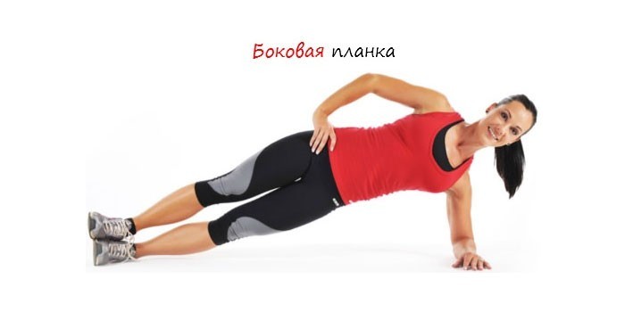 Боковая планка