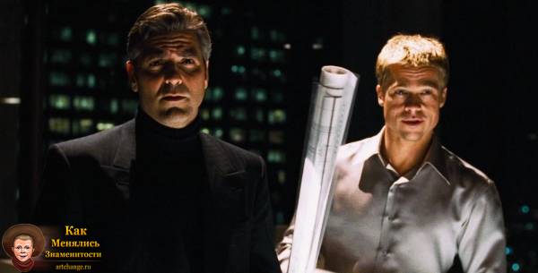 Джордж Клуни и Брэд в картине Одиннадцать друзей Оушена (2001)