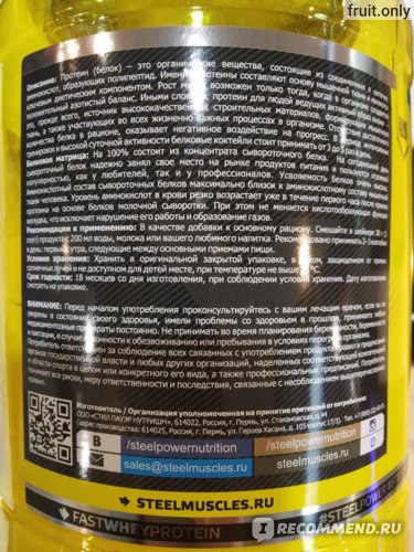 Спортивное питание Steel Power сывороточный протеин Fast Whey protein вкус Клубника со сливками фото