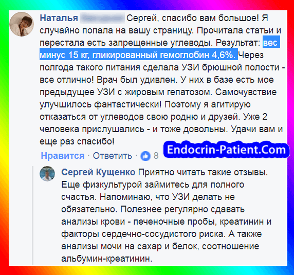 Низкоуглеводная диета от диабета: отзыв пациентки