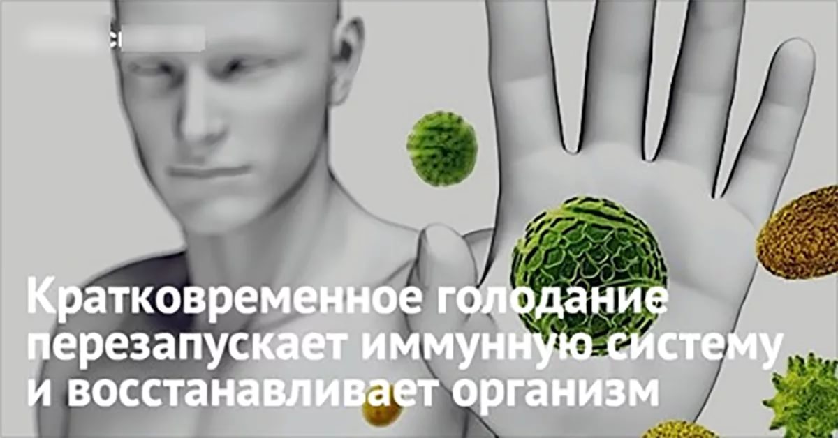 Голодание при лечении онкологии – так ли все просто?